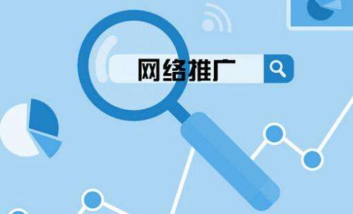 网络推广百科