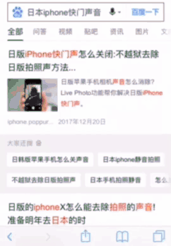百度烽火算法:跳转劫持图示