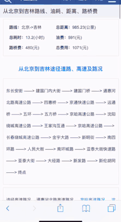 百度烽火算法:网站后退劫持图示